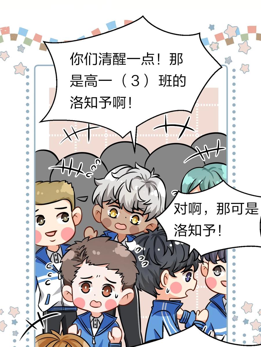 《信息素说我们不可能》19 肖彦怎么可能是渣A？ 第42页