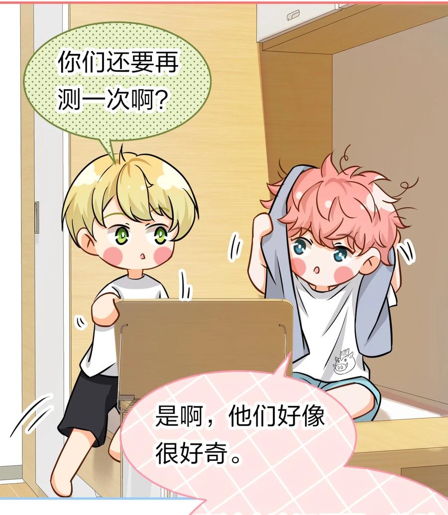 《信息素说我们不可能》19 肖彦怎么可能是渣A？ 第14页