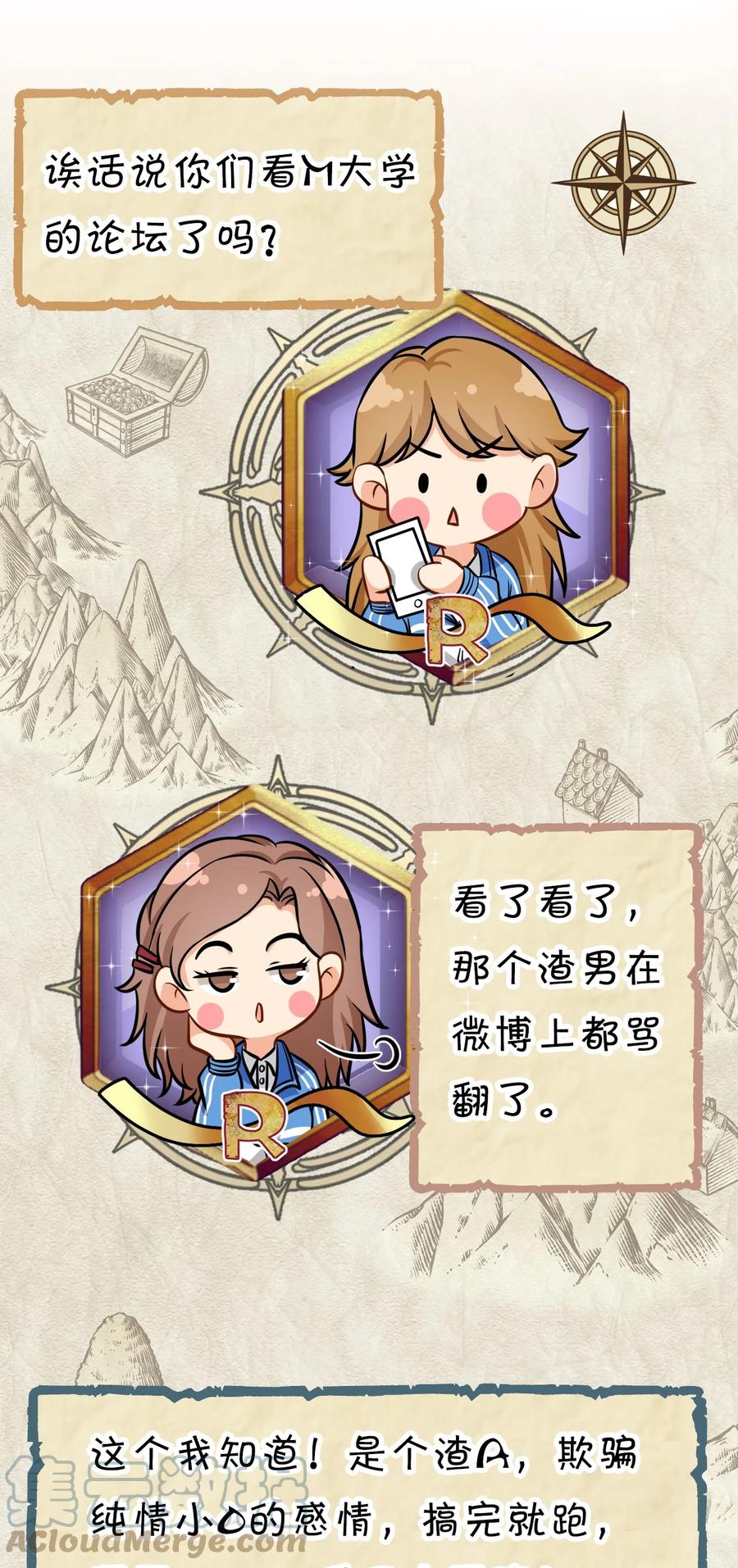 《信息素说我们不可能》19 肖彦怎么可能是渣A？ 第19页