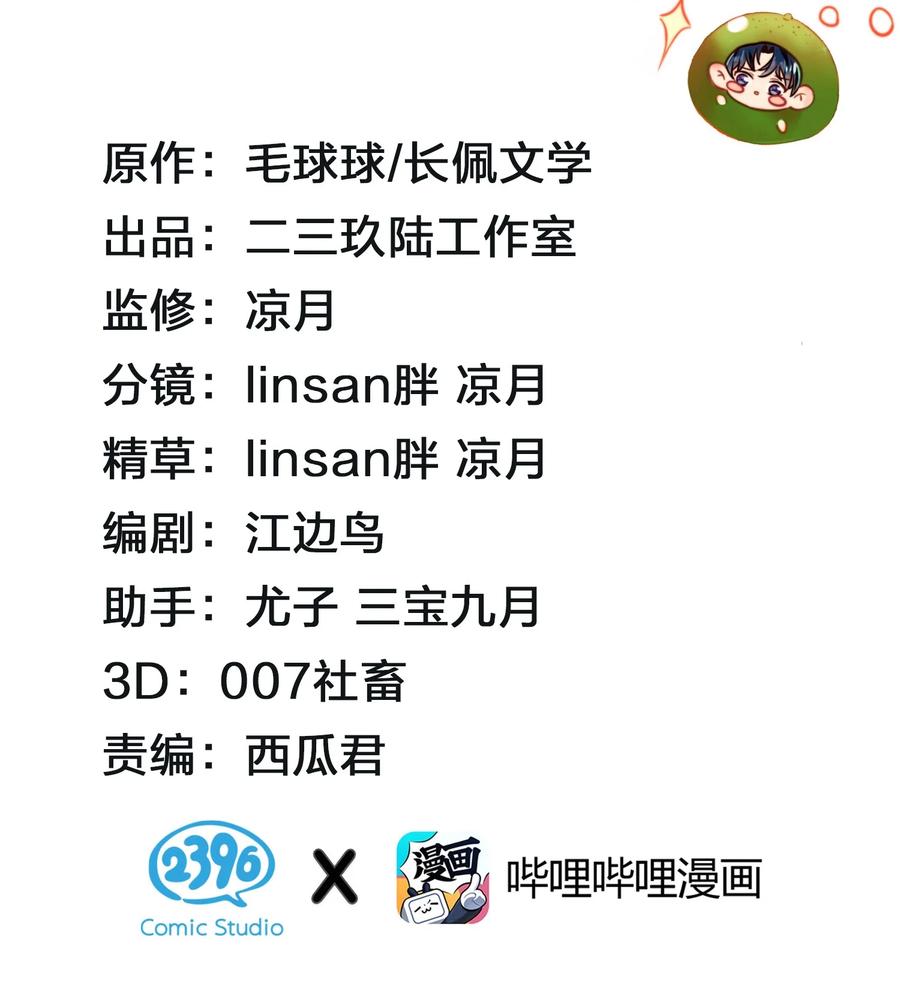 《信息素说我们不可能》19 肖彦怎么可能是渣A？ 第2页