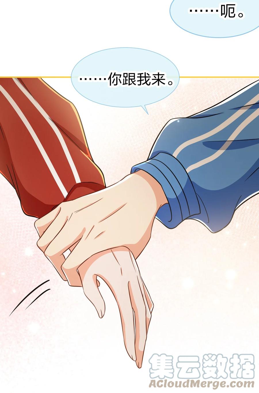 《信息素说我们不可能》19 肖彦怎么可能是渣A？ 第40页