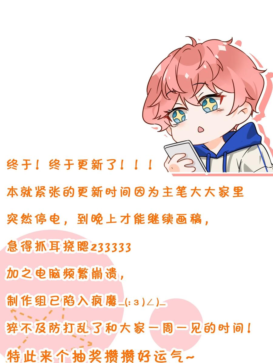 《信息素说我们不可能》19 肖彦怎么可能是渣A？ 第47页