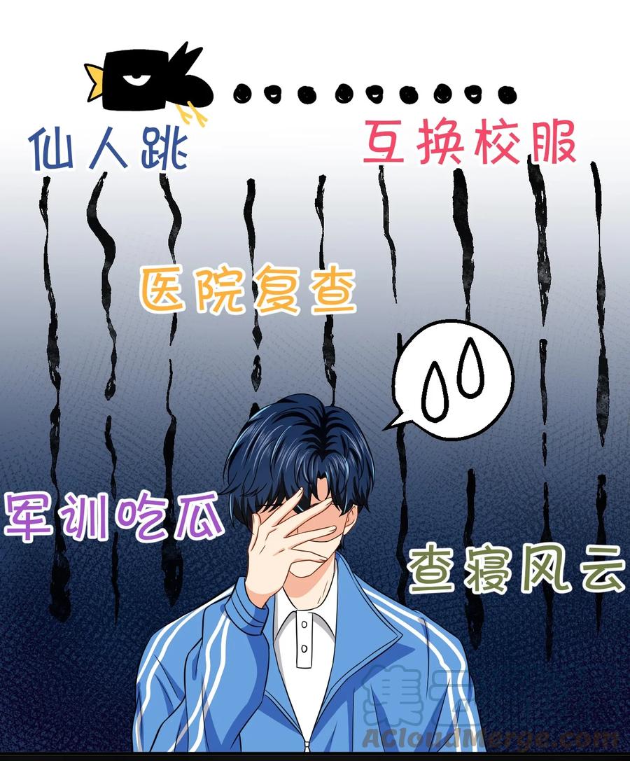 《信息素说我们不可能》19 肖彦怎么可能是渣A？ 第34页