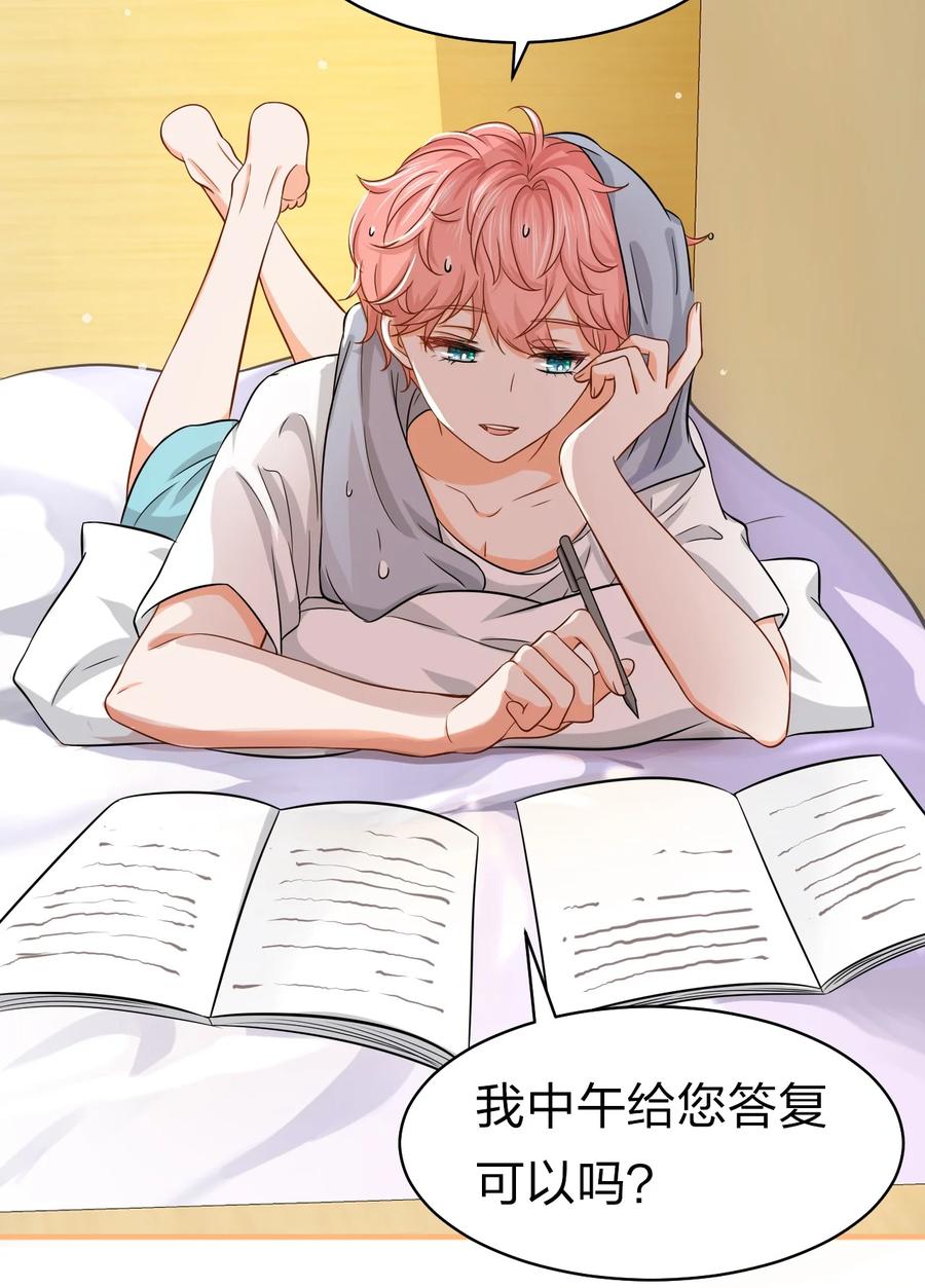 《信息素说我们不可能》19 肖彦怎么可能是渣A？ 第12页