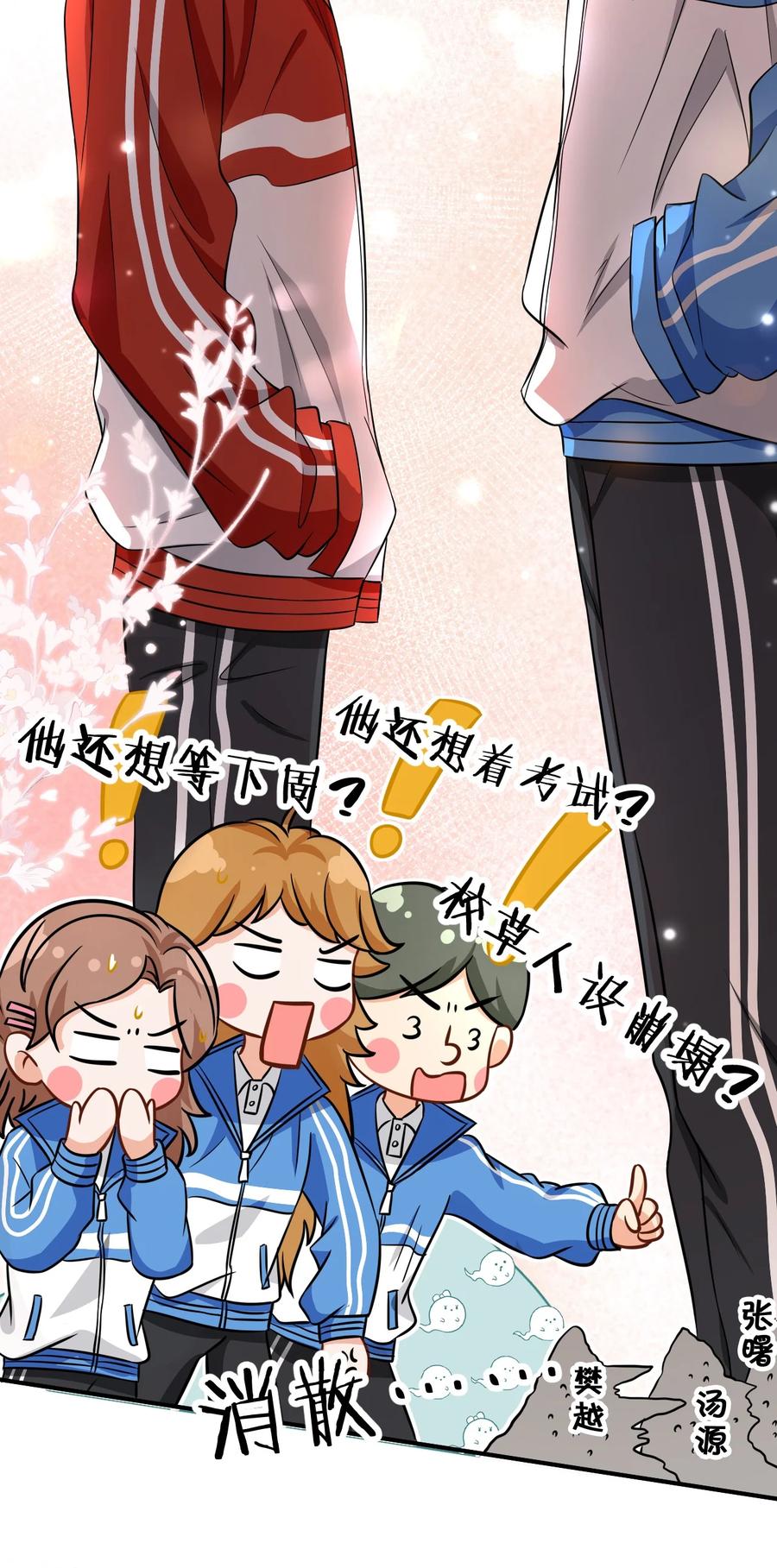 《信息素说我们不可能》19 肖彦怎么可能是渣A？ 第38页