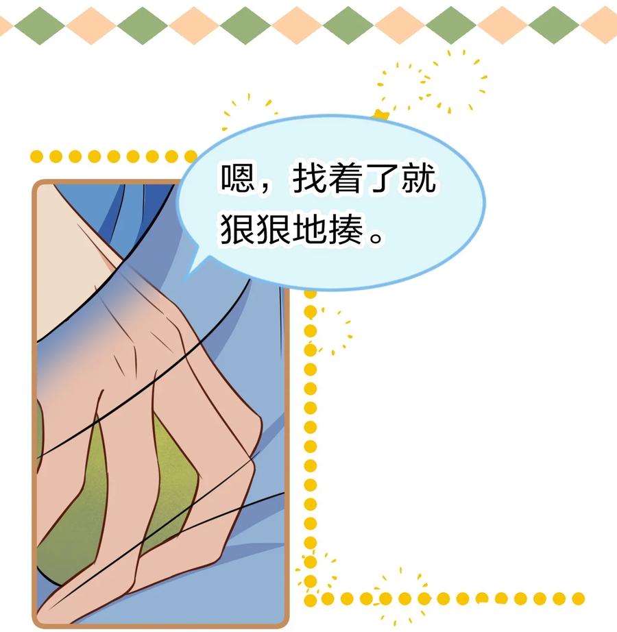 《信息素说我们不可能》20 狠狠的揍他，绝不留情 第39页