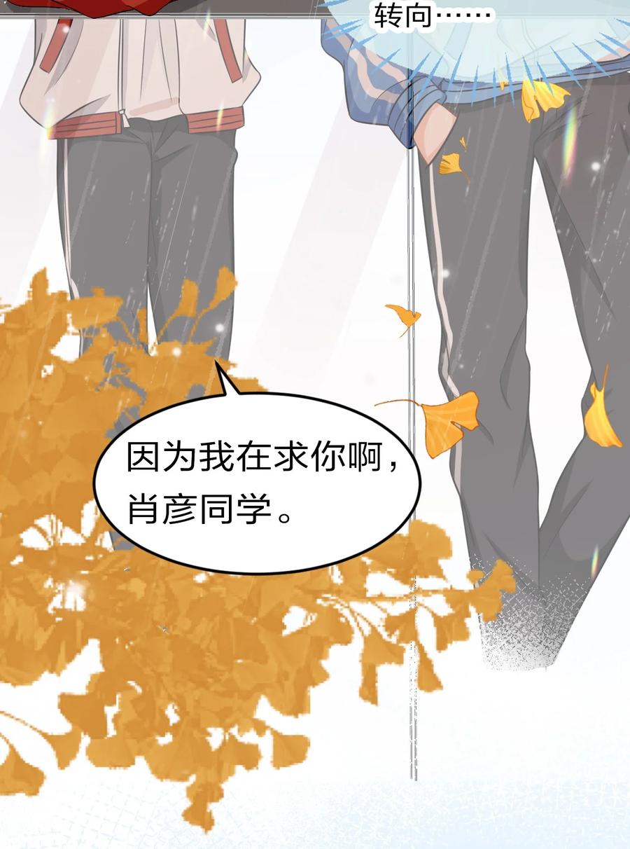 《信息素说我们不可能》20 狠狠的揍他，绝不留情 第9页