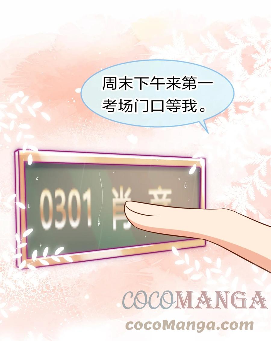 《信息素说我们不可能》20 狠狠的揍他，绝不留情 第16页