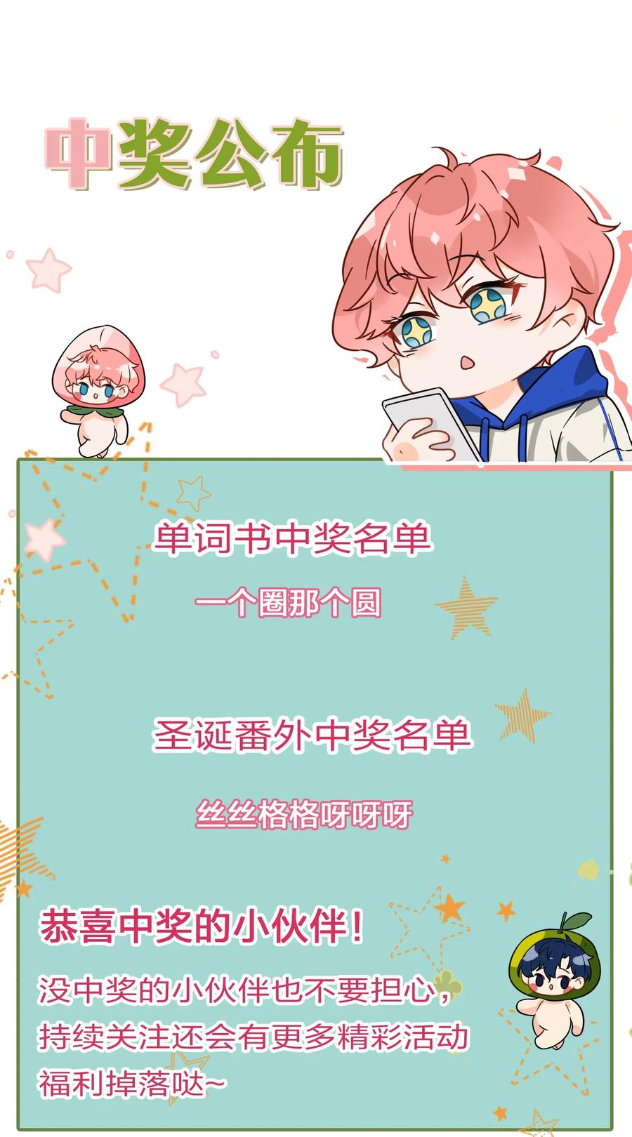 《信息素说我们不可能》20 狠狠的揍他，绝不留情 第50页
