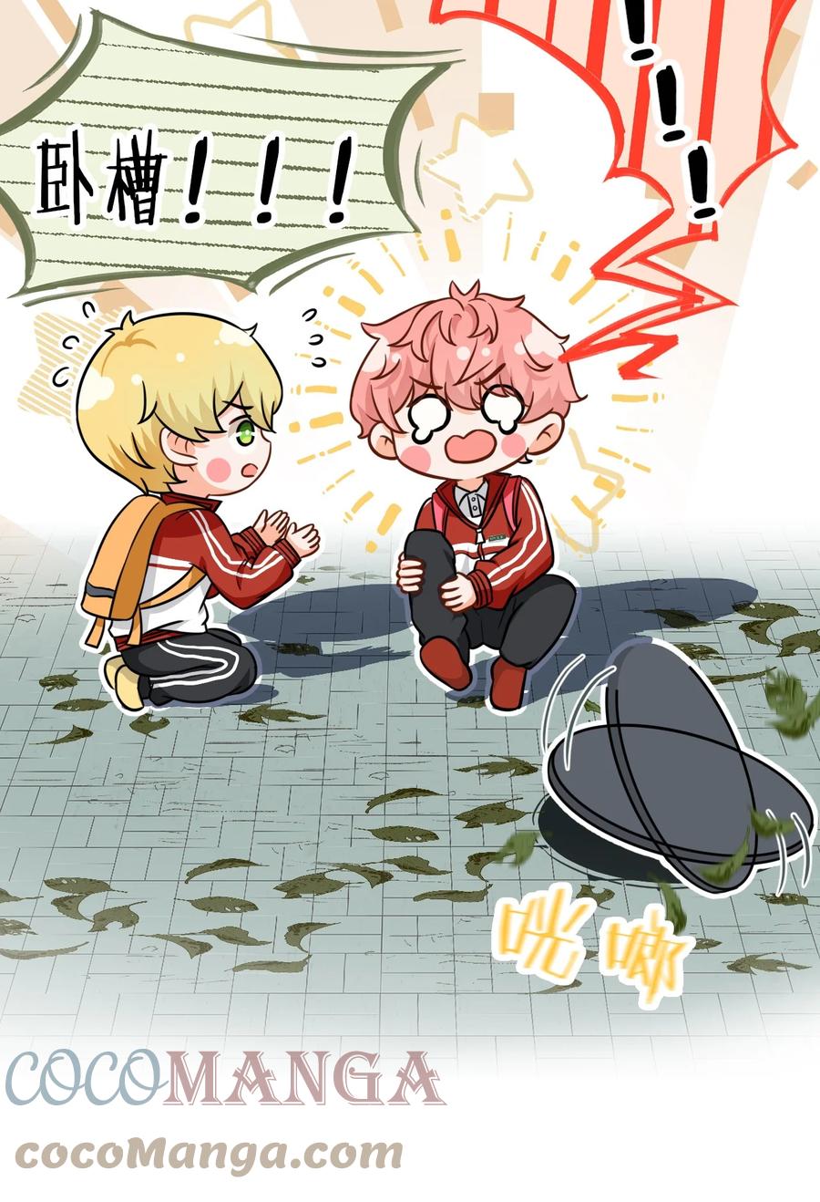 《信息素说我们不可能》20 狠狠的揍他，绝不留情 第49页