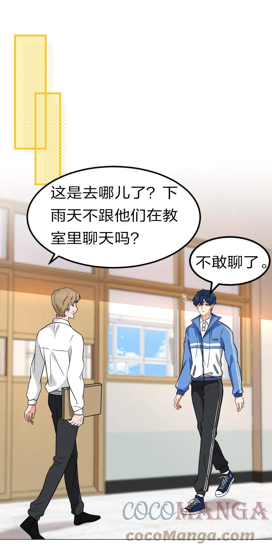 《信息素说我们不可能》20 狠狠的揍他，绝不留情 第19页