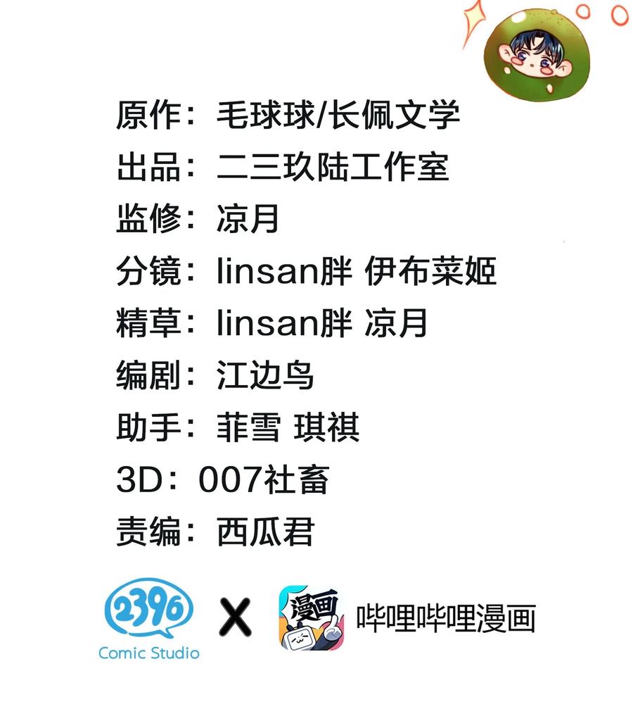 《信息素说我们不可能》21 一天来两回，我是有多爱他 第2页