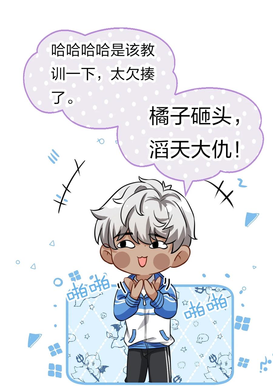《信息素说我们不可能》21 一天来两回，我是有多爱他 第26页