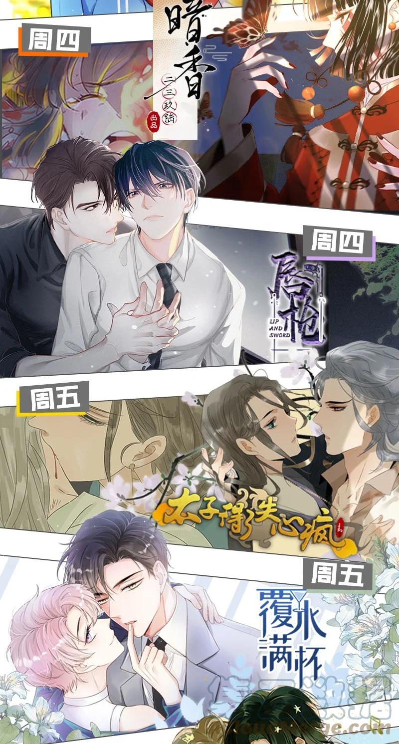 《信息素说我们不可能》21 一天来两回，我是有多爱他 第46页