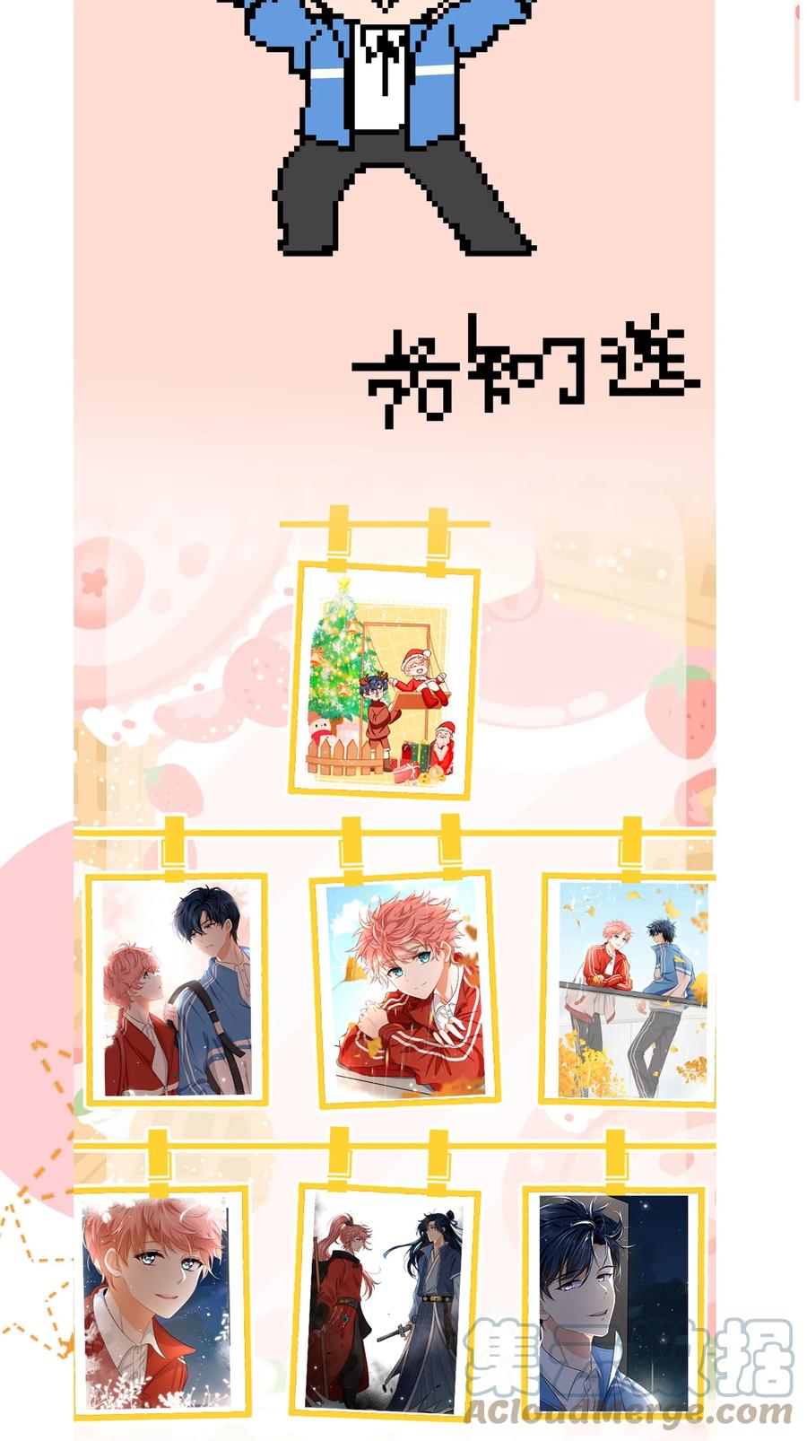 《信息素说我们不可能》21 一天来两回，我是有多爱他 第43页