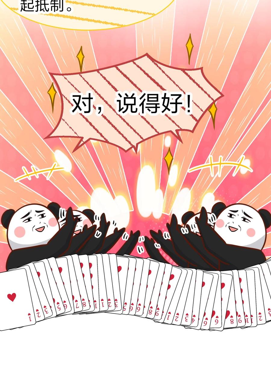 《信息素说我们不可能》21 一天来两回，我是有多爱他 第21页