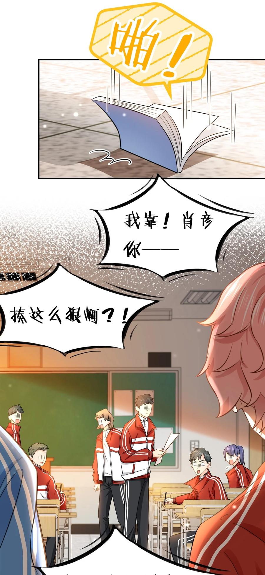 《信息素说我们不可能》21 一天来两回，我是有多爱他 第30页