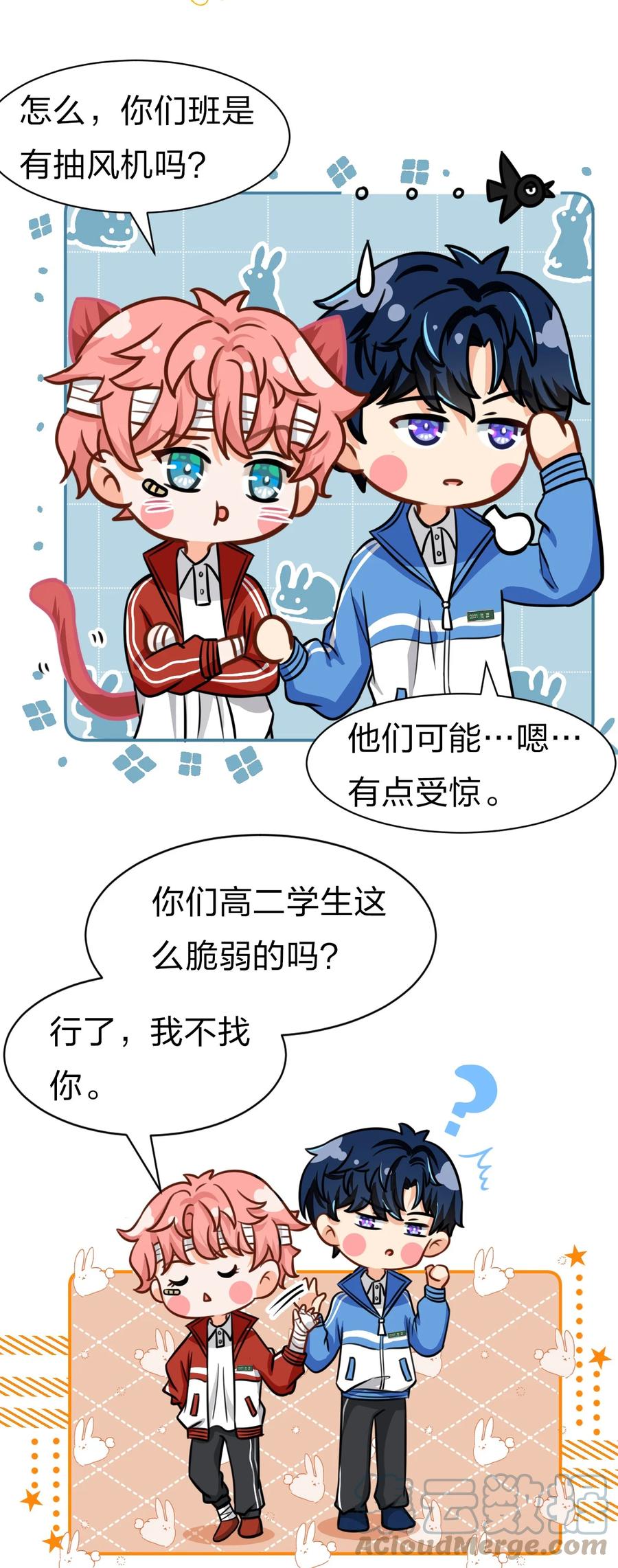 《信息素说我们不可能》21 一天来两回，我是有多爱他 第37页