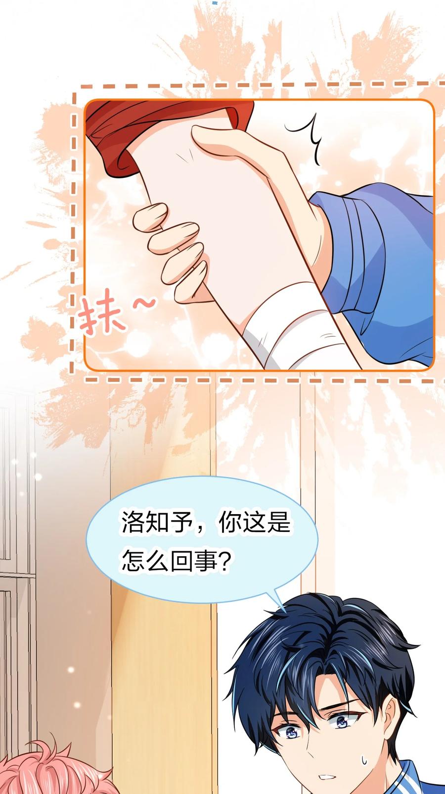 《信息素说我们不可能》21 一天来两回，我是有多爱他 第33页