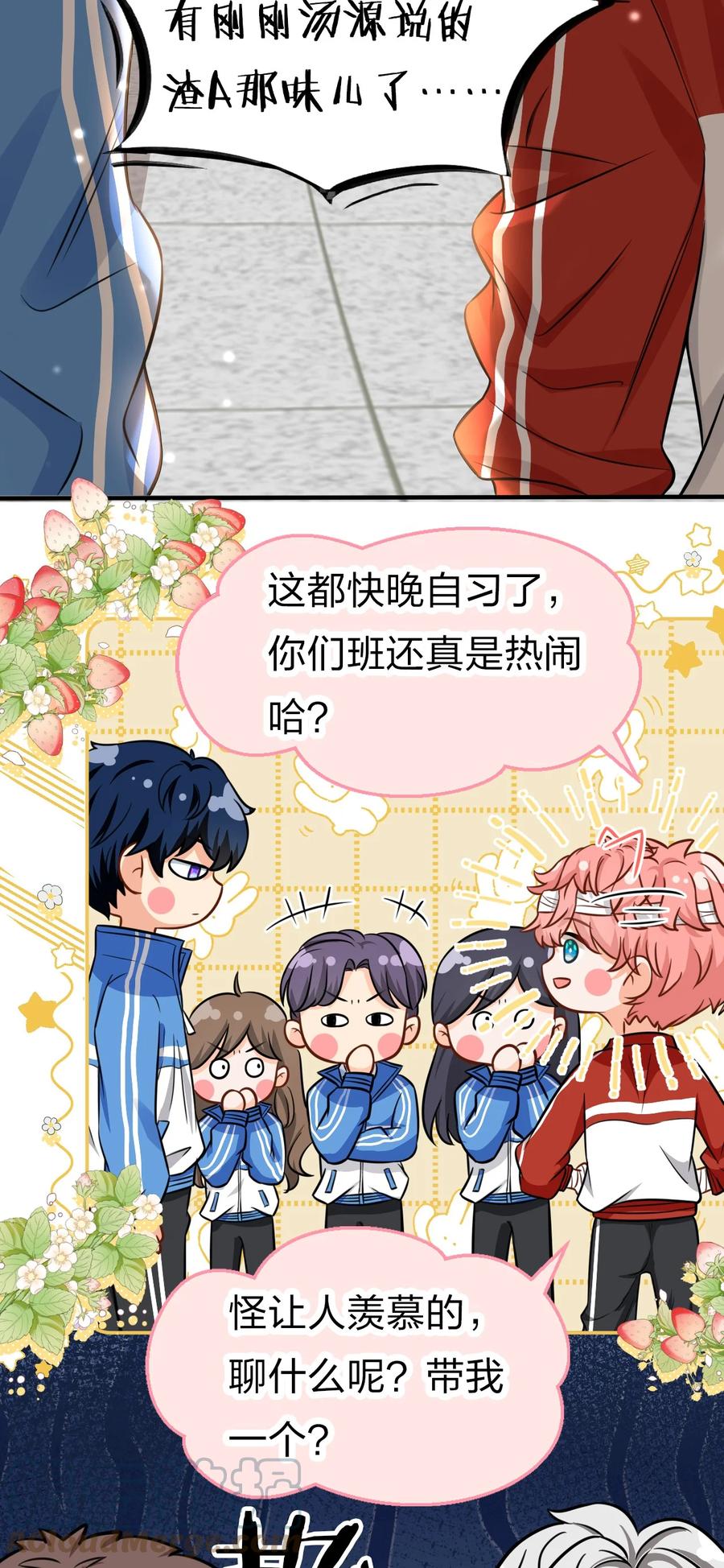 《信息素说我们不可能》21 一天来两回，我是有多爱他 第31页