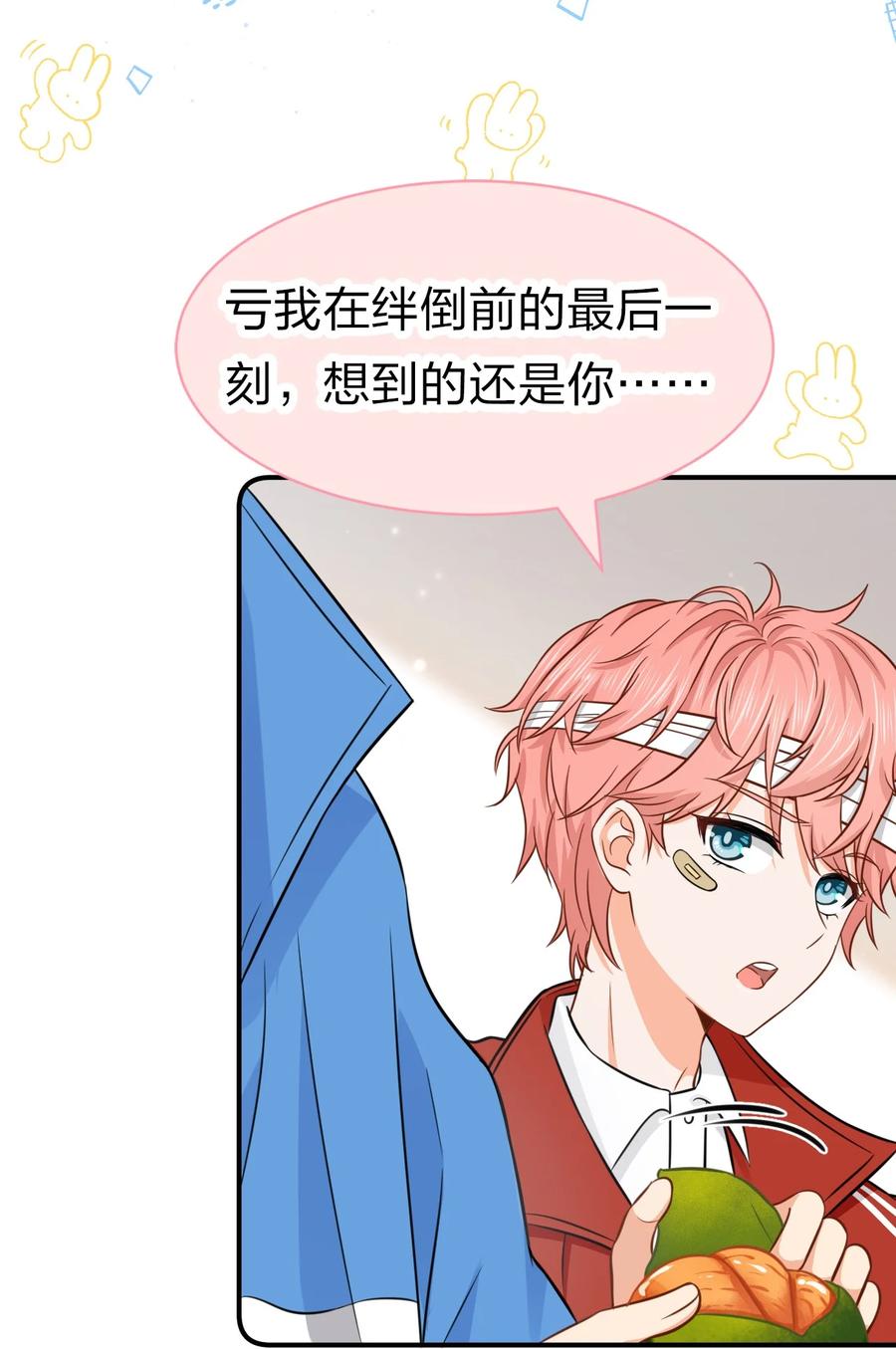 《信息素说我们不可能》22 不欺负你了，只对你好 第15页