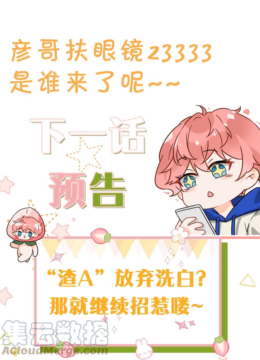 《信息素说我们不可能》22 不欺负你了，只对你好 第46页