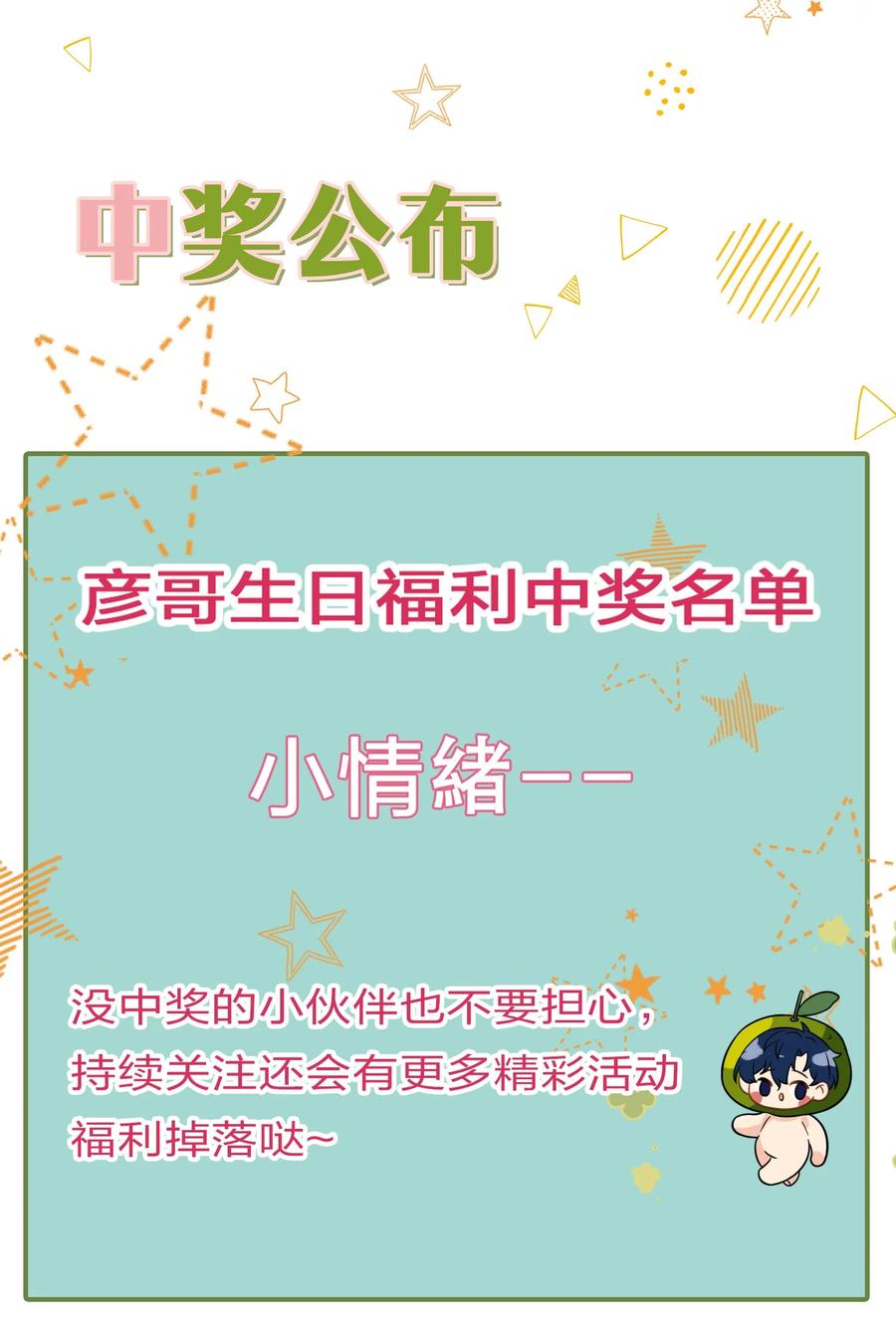 《信息素说我们不可能》22 不欺负你了，只对你好 第47页