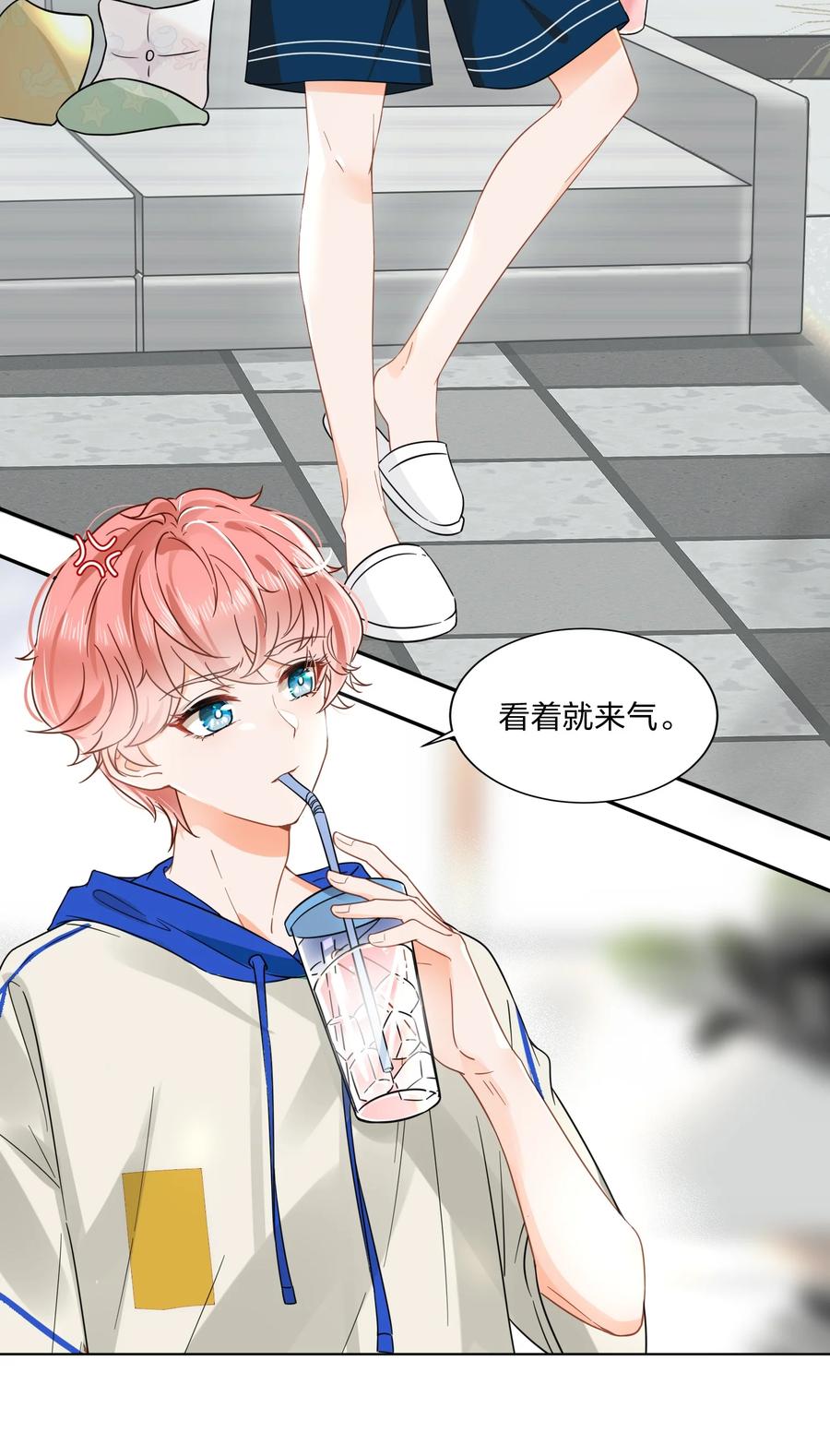 《信息素说我们不可能》1 优秀的你值得认识优秀的我 第11页
