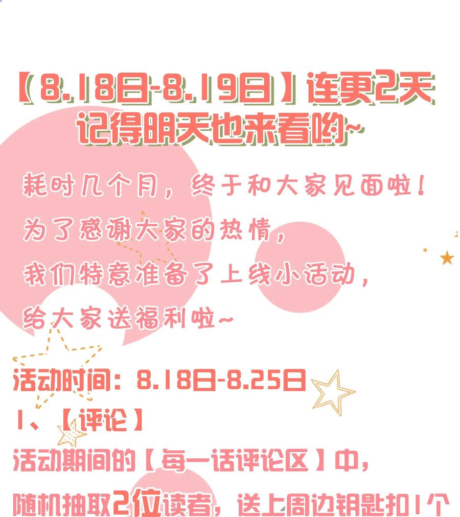 《信息素说我们不可能》1 优秀的你值得认识优秀的我 第45页