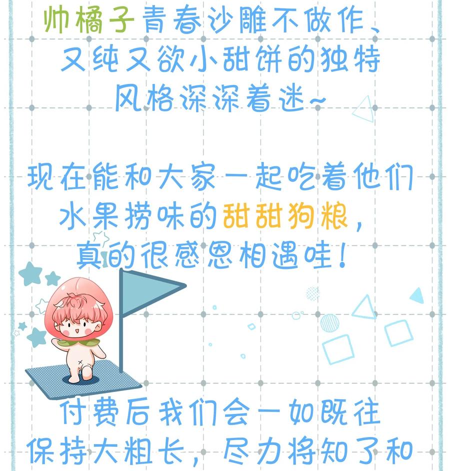 《信息素说我们不可能》23 那你难道，要我抱你？ 第42页