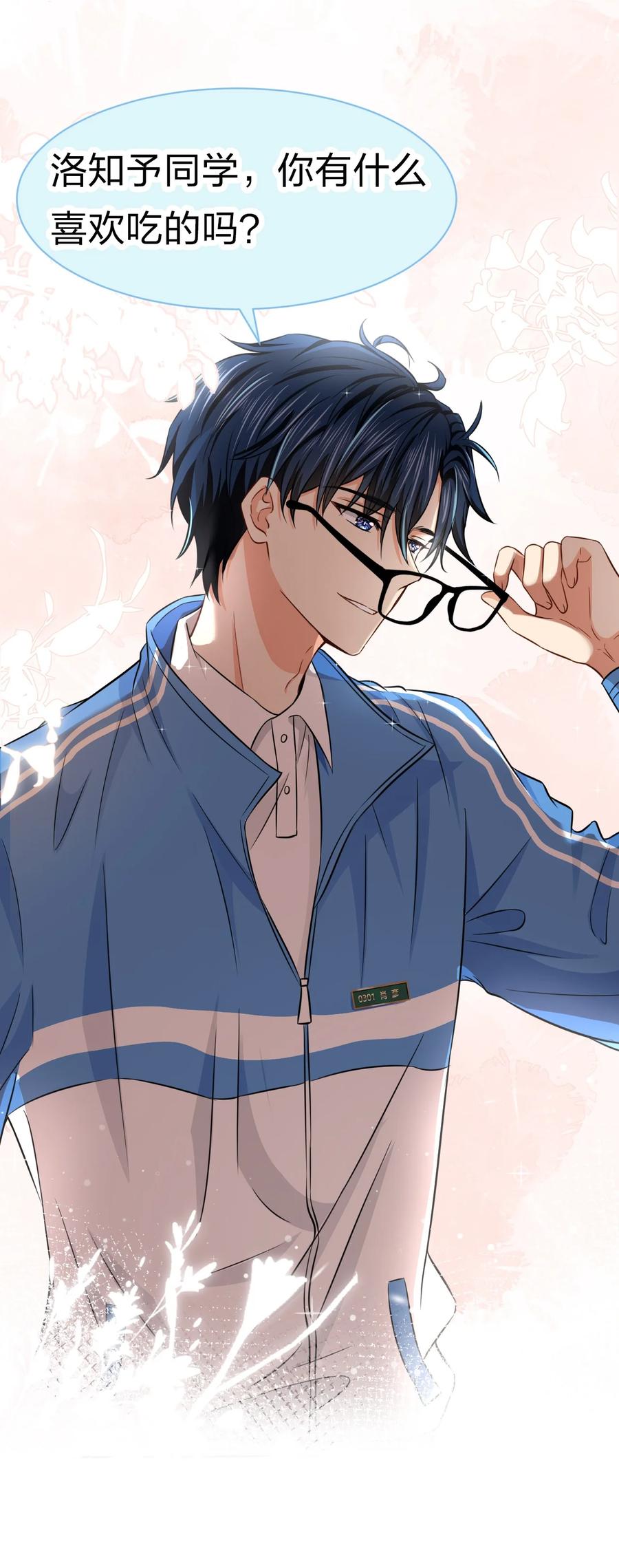 《信息素说我们不可能》23 那你难道，要我抱你？ 第12页