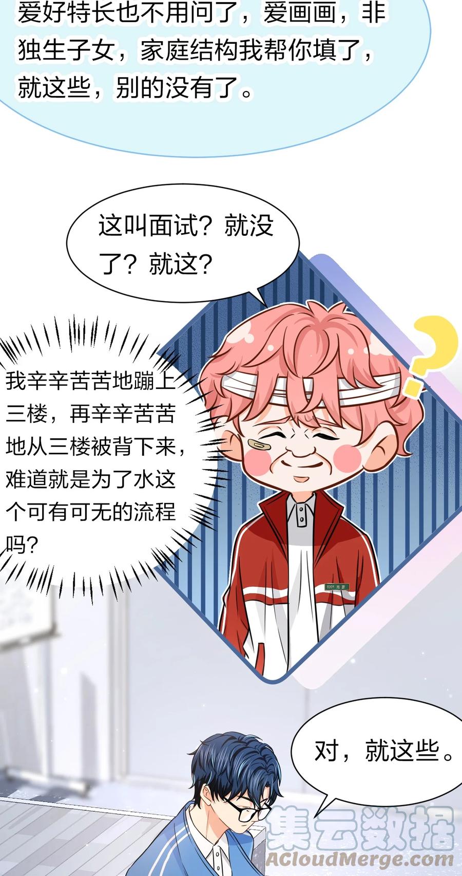 《信息素说我们不可能》23 那你难道，要我抱你？ 第10页