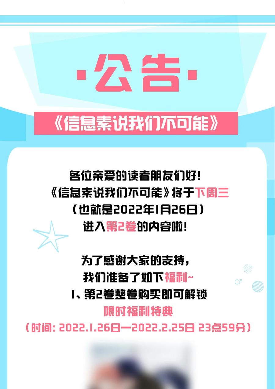 《信息素说我们不可能》23 那你难道，要我抱你？ 第45页