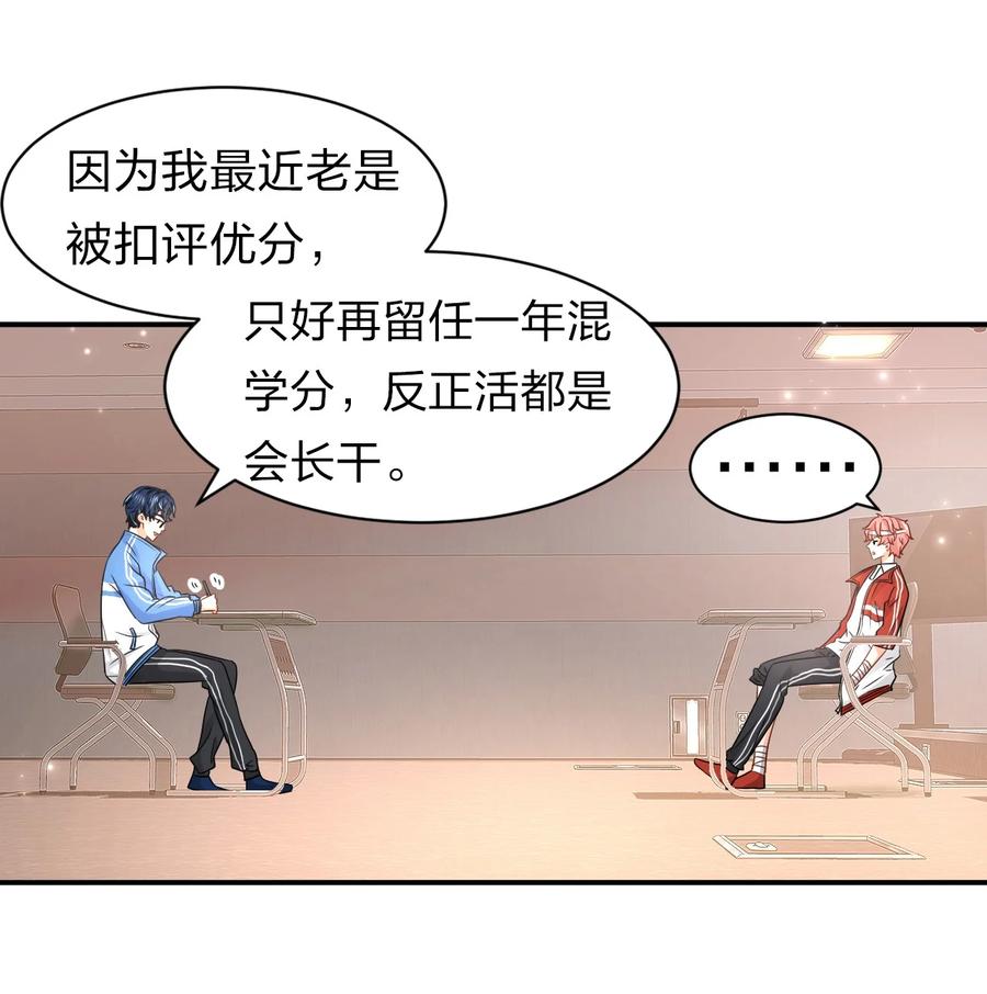《信息素说我们不可能》23 那你难道，要我抱你？ 第6页