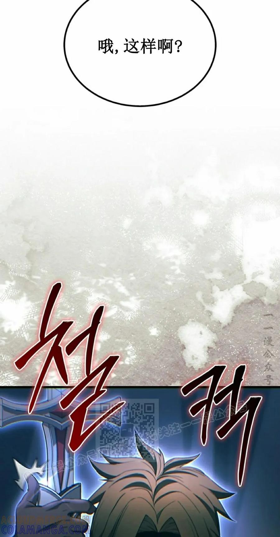 《毁灭级死亡骑士回归》第30集 第73页
