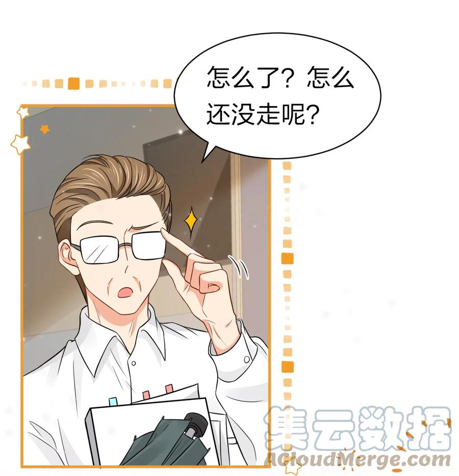 《信息素说我们不可能》23 那你难道，要我抱你？ 第25页