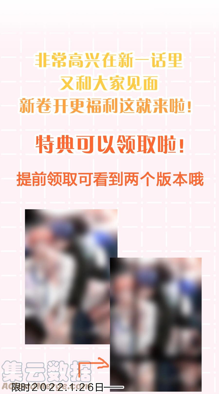 《信息素说我们不可能》24 肖彦那个王八蛋！（内含福利活动） 第43页