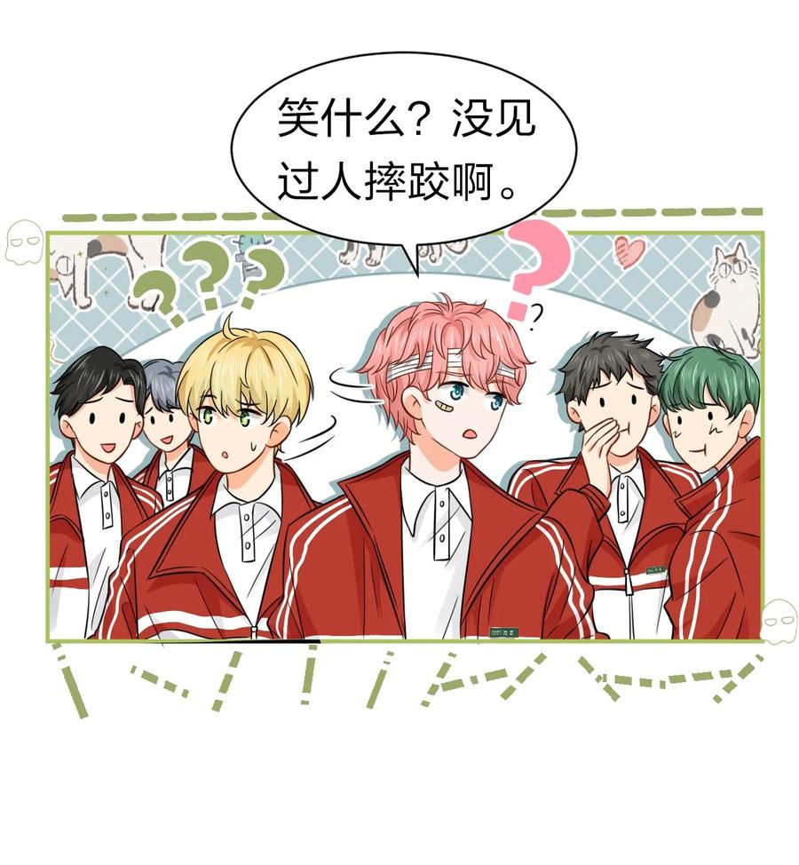 《信息素说我们不可能》24 肖彦那个王八蛋！（内含福利活动） 第15页