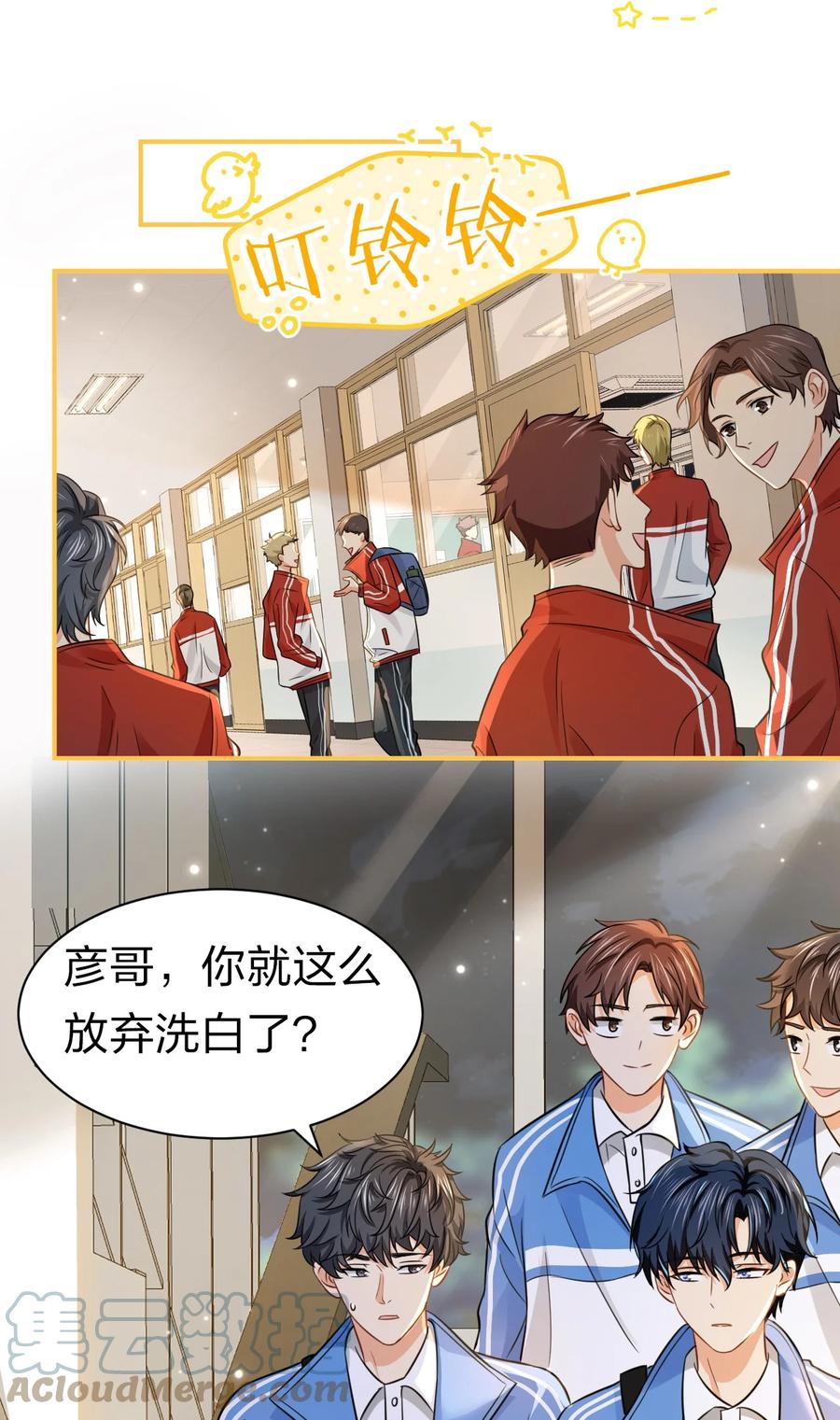 《信息素说我们不可能》24 肖彦那个王八蛋！（内含福利活动） 第7页