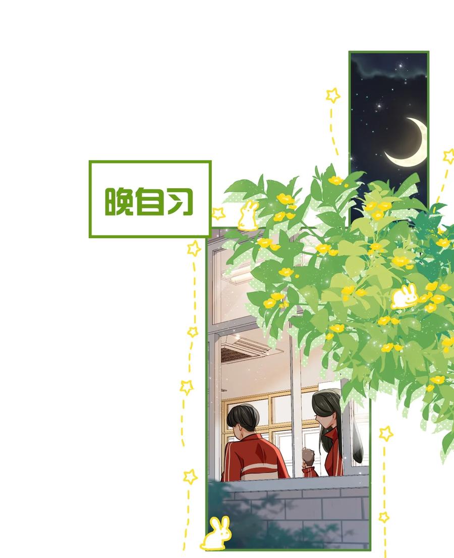 《信息素说我们不可能》24 肖彦那个王八蛋！（内含福利活动） 第6页