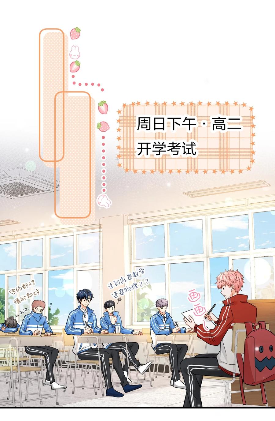 《信息素说我们不可能》24 肖彦那个王八蛋！（内含福利活动） 第27页