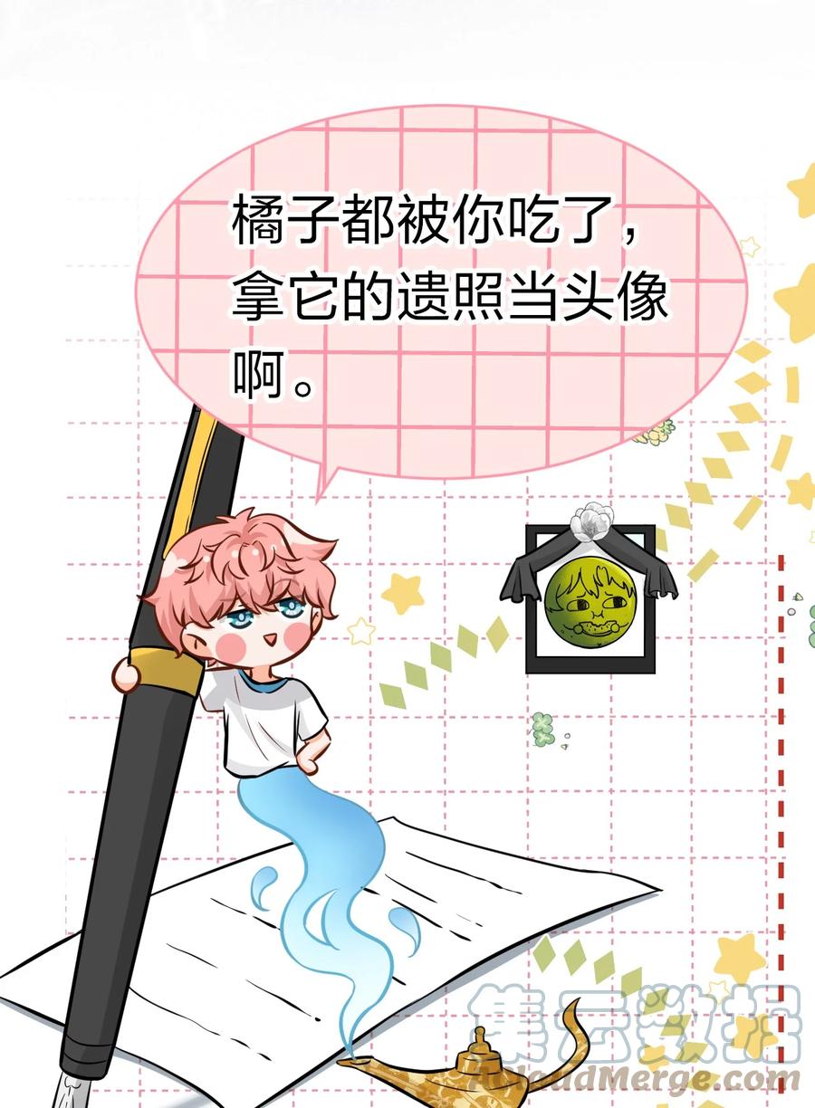 《信息素说我们不可能》24 肖彦那个王八蛋！（内含福利活动） 第25页