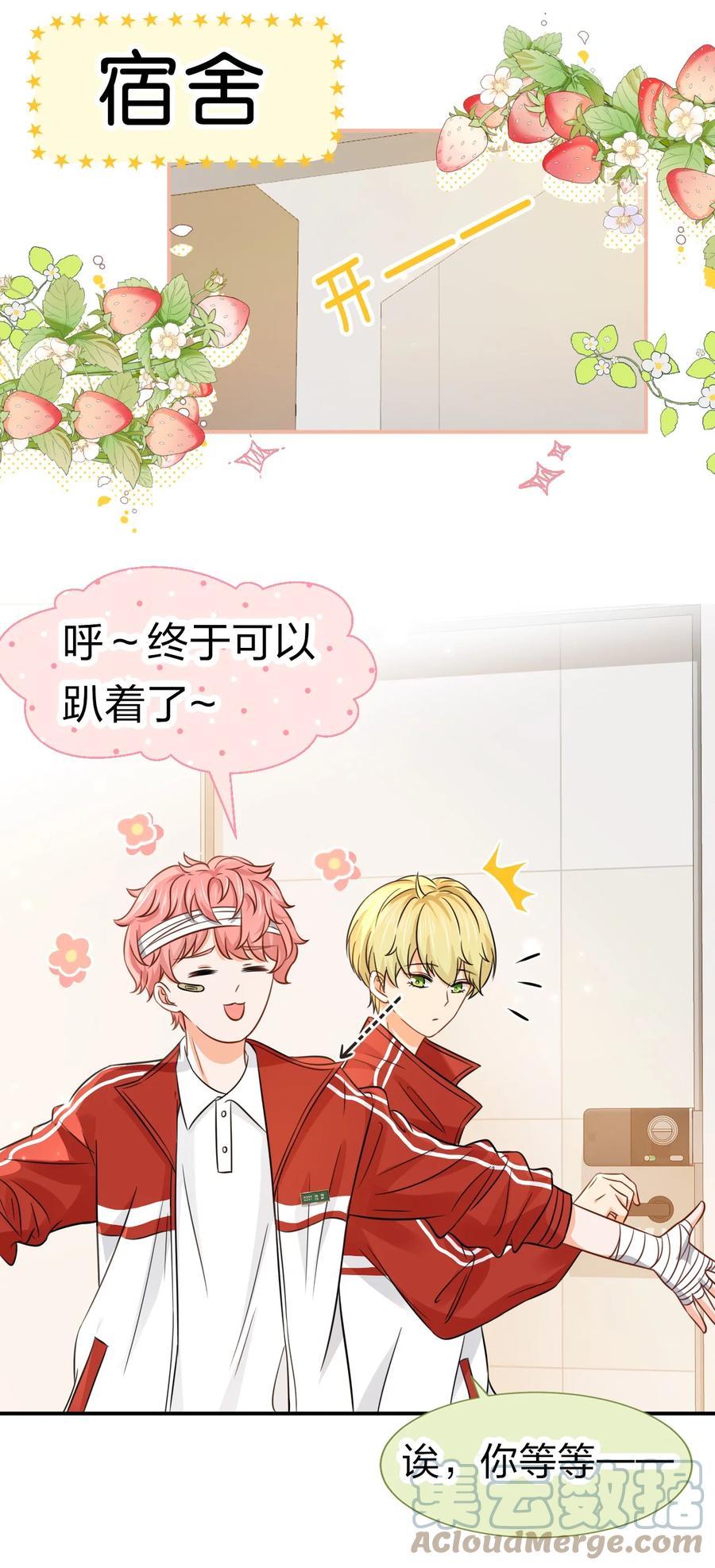 《信息素说我们不可能》24 肖彦那个王八蛋！（内含福利活动） 第16页
