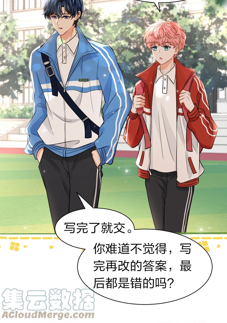 《信息素说我们不可能》24 肖彦那个王八蛋！（内含福利活动） 第37页