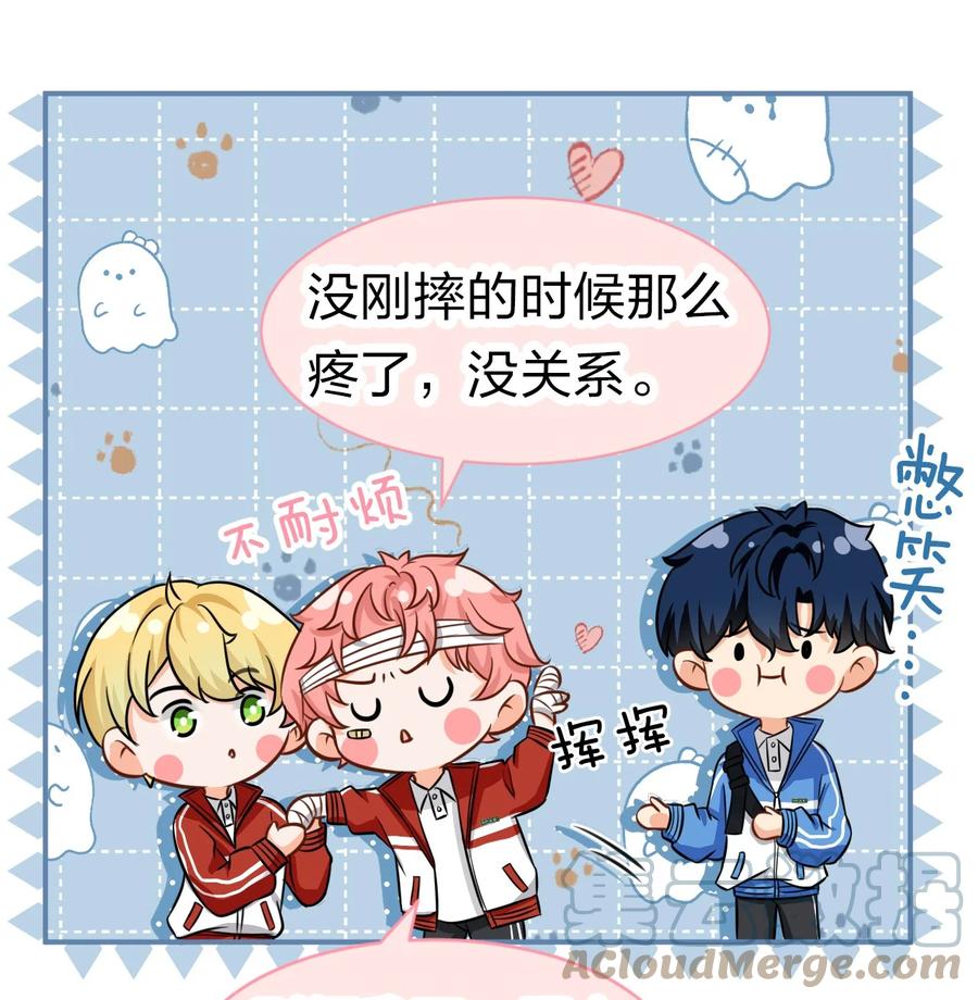 《信息素说我们不可能》24 肖彦那个王八蛋！（内含福利活动） 第13页