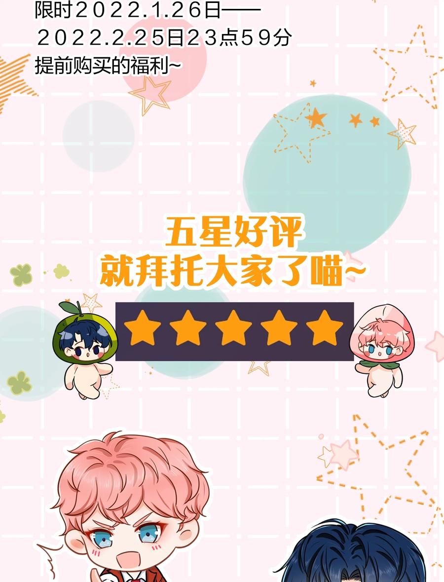 《信息素说我们不可能》25 那个谁，你帮我一下呗 第56页