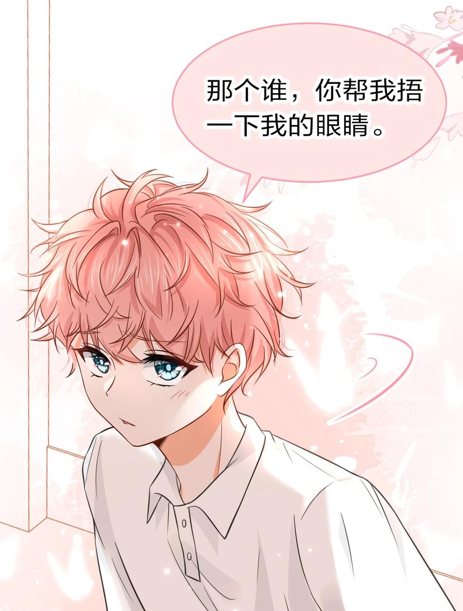 《信息素说我们不可能》25 那个谁，你帮我一下呗 第17页