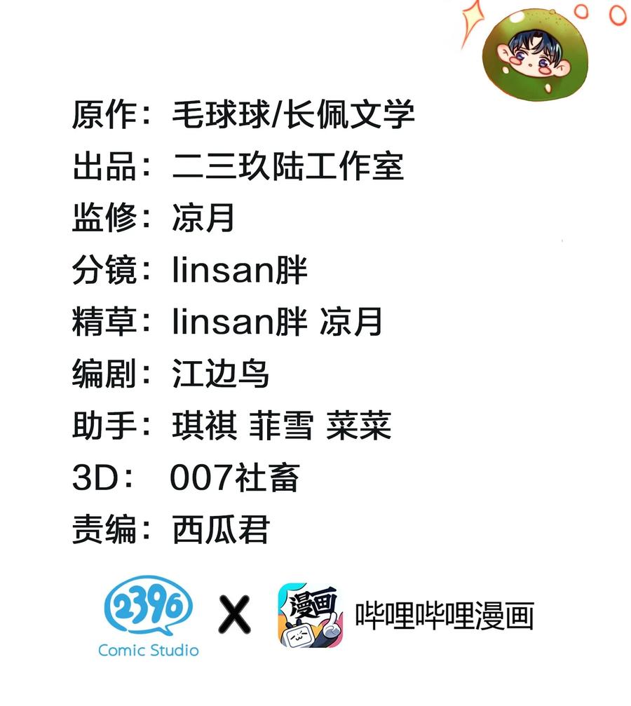 《信息素说我们不可能》25 那个谁，你帮我一下呗 第2页