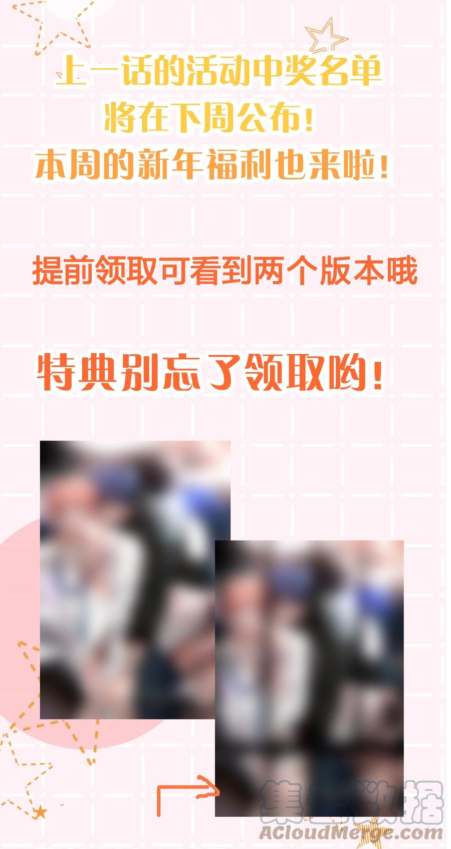《信息素说我们不可能》25 那个谁，你帮我一下呗 第55页
