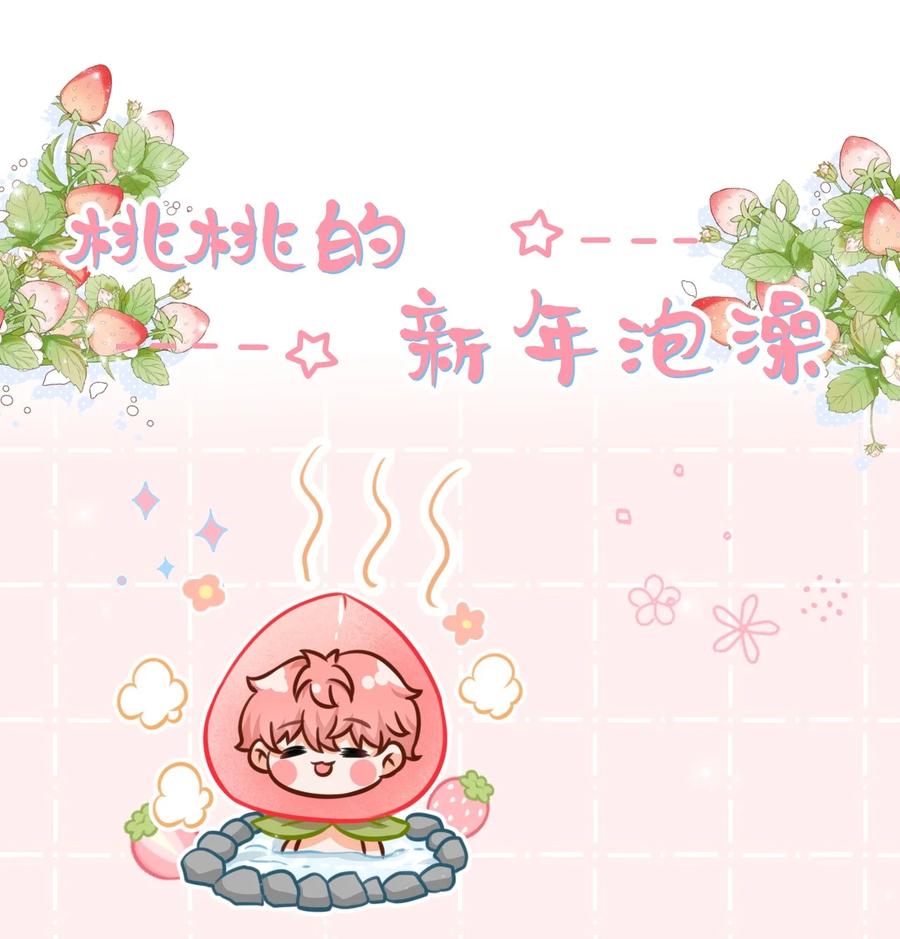 《信息素说我们不可能》25 那个谁，你帮我一下呗 第51页